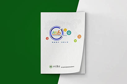 汉川市画册设计：以场景为媒，打造城市体验的全新入口